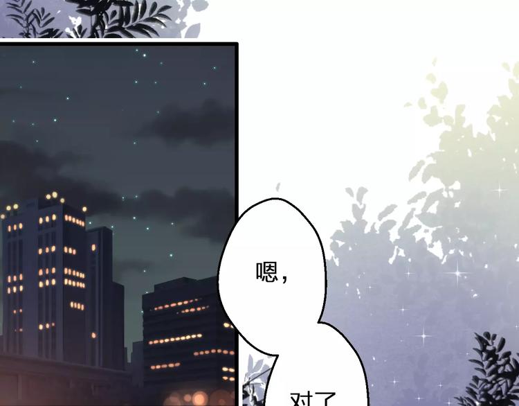 第70话 奖励-第71话