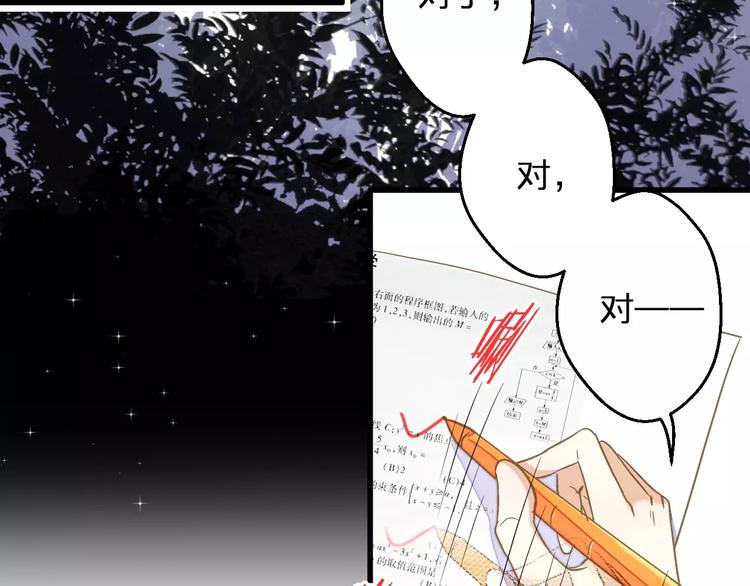 第70话 奖励-第71话