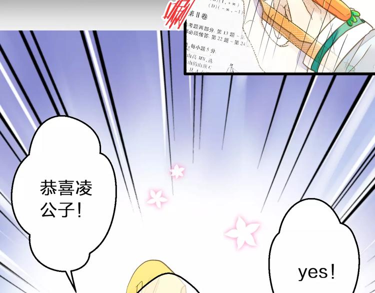 第70话 奖励-第71话