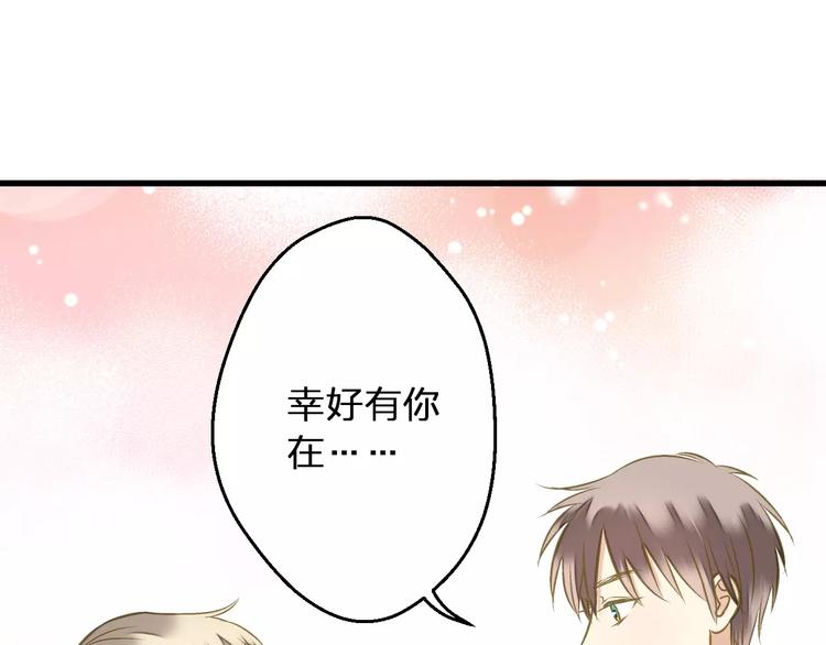 第70话 奖励-第71话