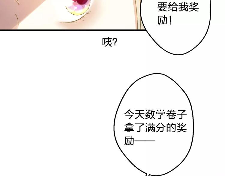 第70话 奖励-第71话