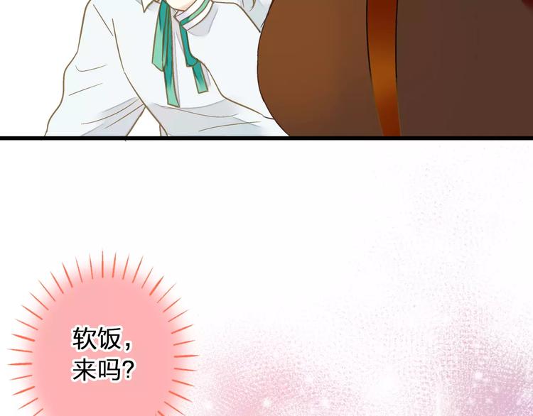 第70话 奖励-第71话