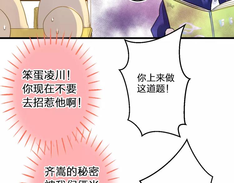 第70话 奖励-第71话