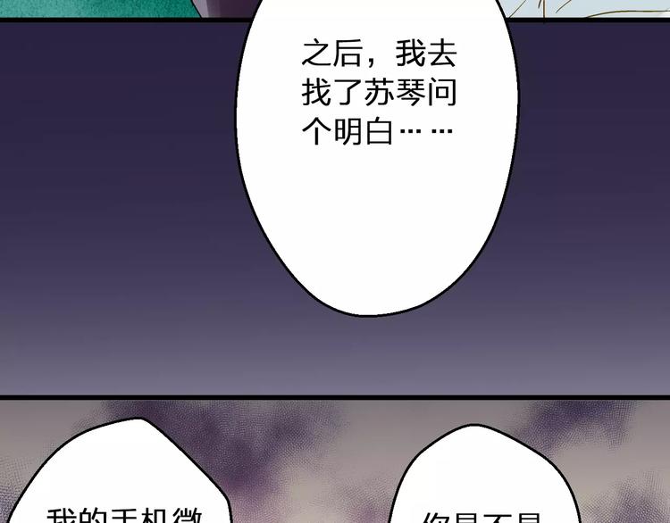 第72话 坦白(1/2)-第73话