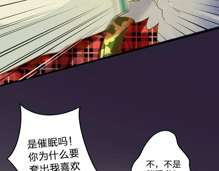 第72话 坦白(1/2)-第73话