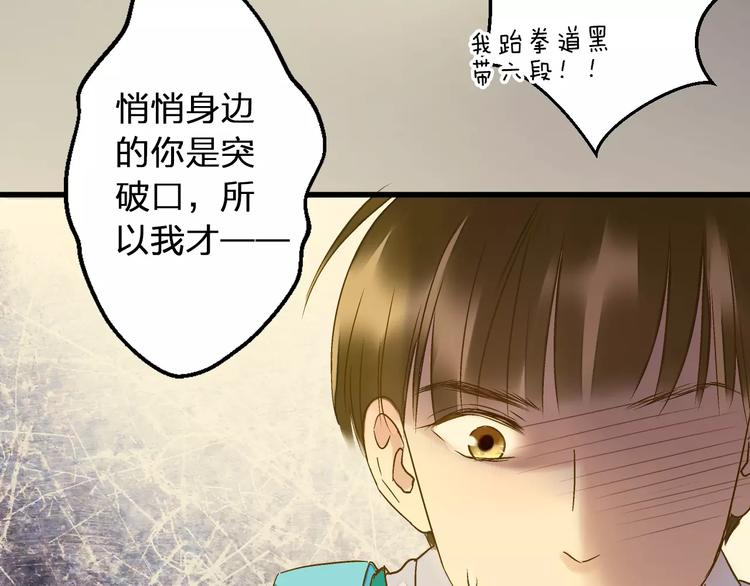 第72话 坦白(1/2)-第73话