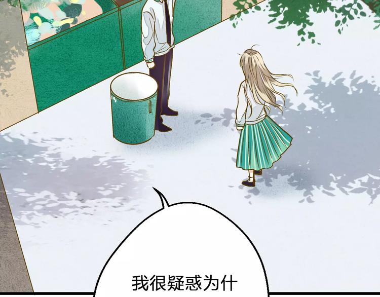 第72话 坦白(1/2)-第73话