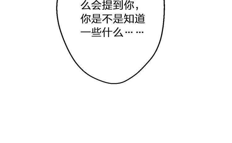 第72话 坦白(1/2)-第73话