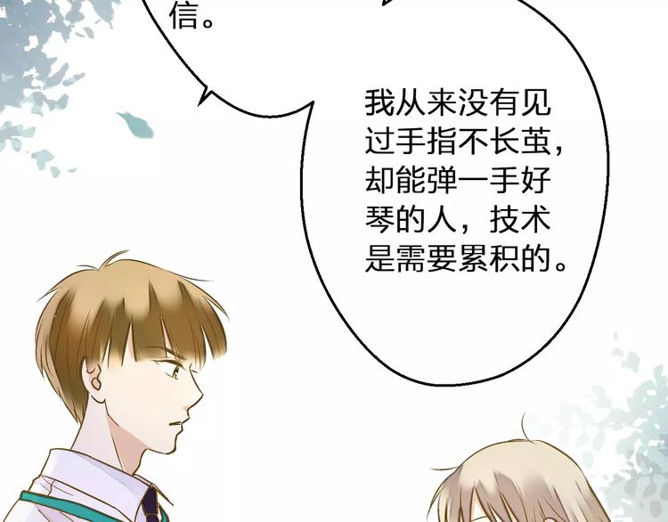 第72话 坦白(1/2)-第73话