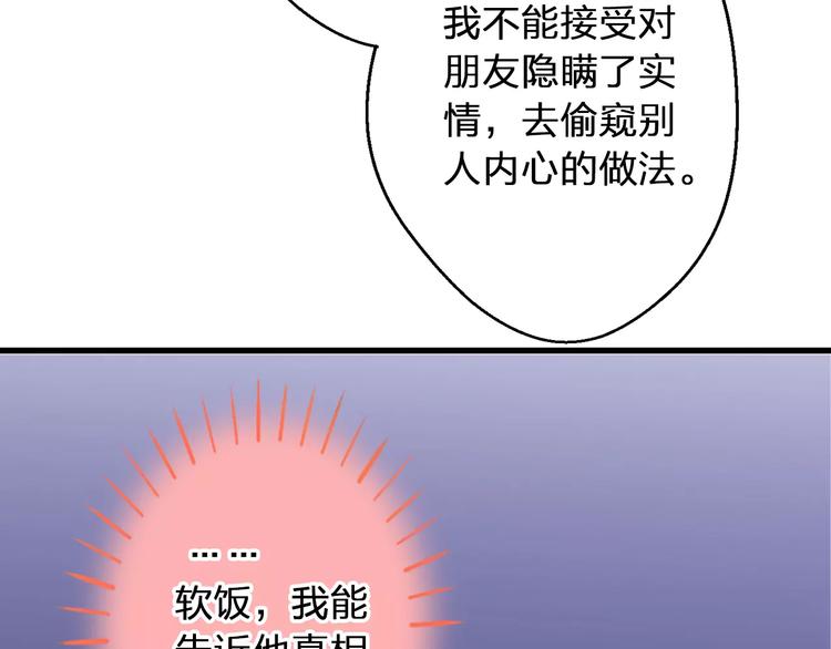 第72话 坦白(1/2)-第73话