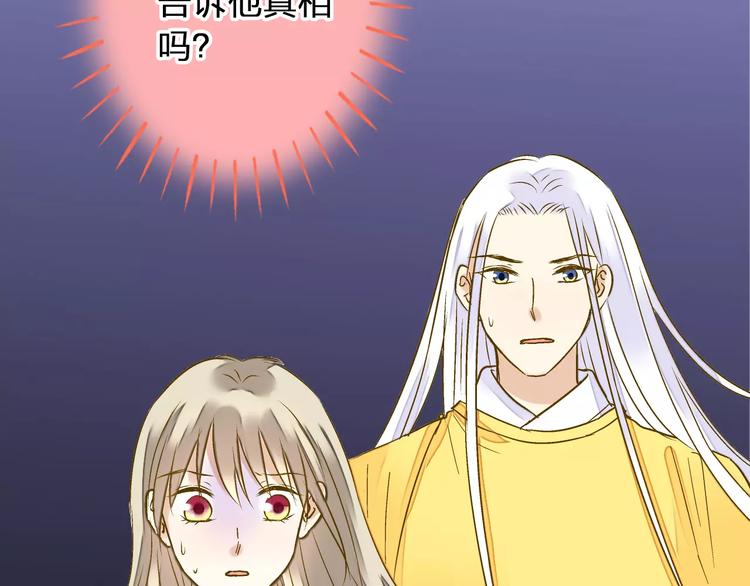 第72话 坦白(1/2)-第73话