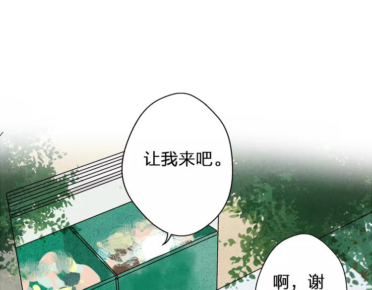 第72话 坦白(1/2)-第73话