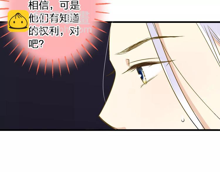 第72话 坦白(1/2)-第73话