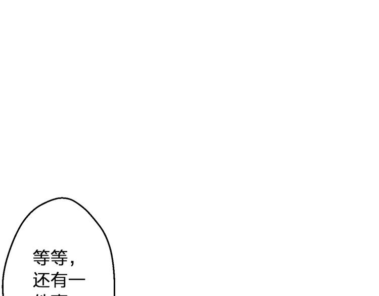 第72话 坦白(1/2)-第73话