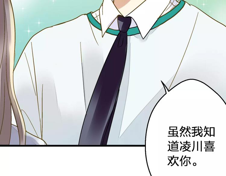 第72话 坦白(1/2)-第73话