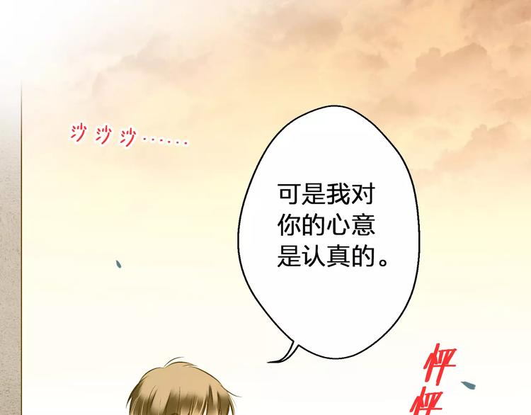 第72话 坦白(1/2)-第73话