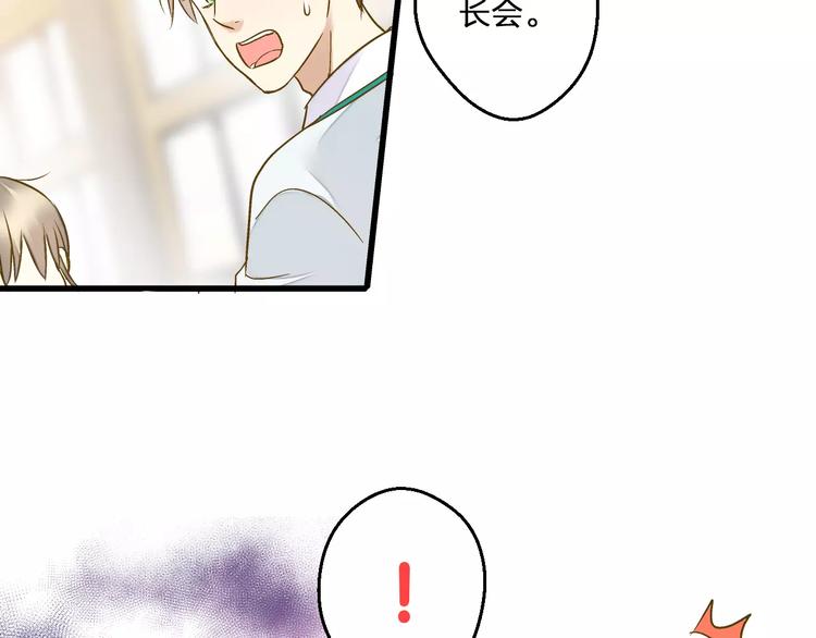 第74话 背后的悄悄话(1/2)-第75话