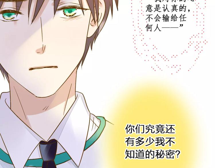 第74话 背后的悄悄话(1/2)-第75话