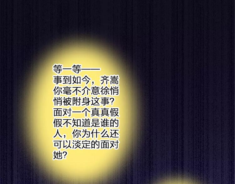 第74话 背后的悄悄话(1/2)-第75话