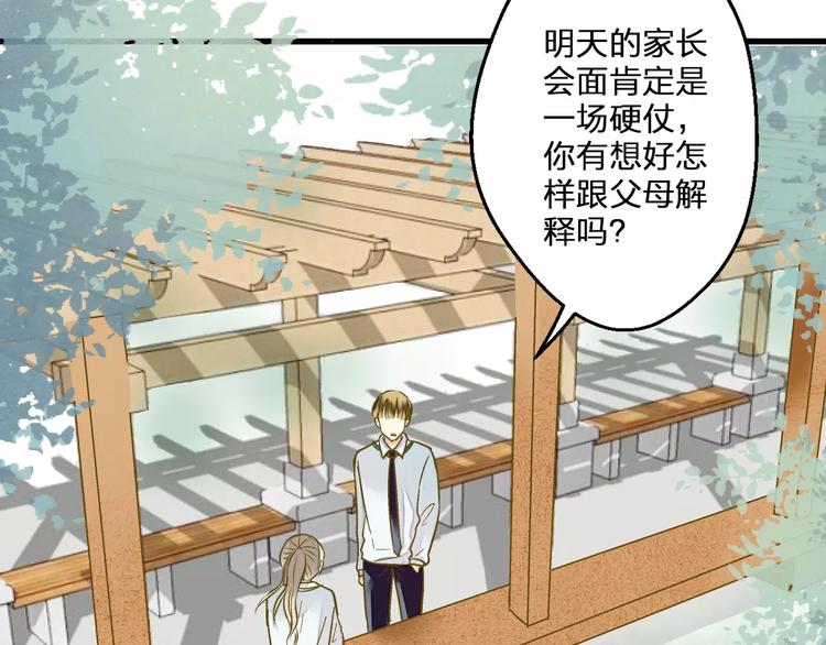 第74话 背后的悄悄话(1/2)-第75话