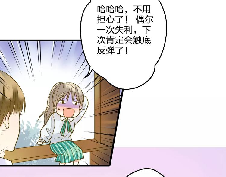 第74话 背后的悄悄话(1/2)-第75话