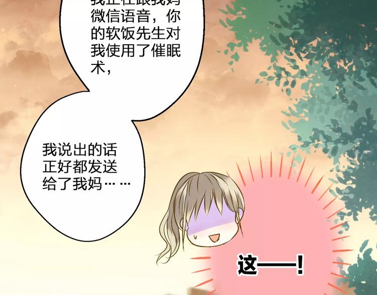 第74话 背后的悄悄话(1/2)-第75话