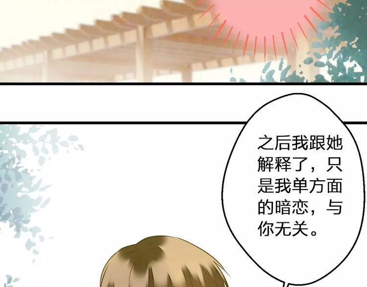 第74话 背后的悄悄话(1/2)-第75话