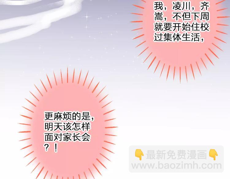 第74话 背后的悄悄话(1/2)-第75话