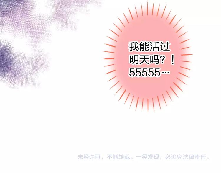 音魂不散 - 第74話 背後的悄悄話(2/2) - 1