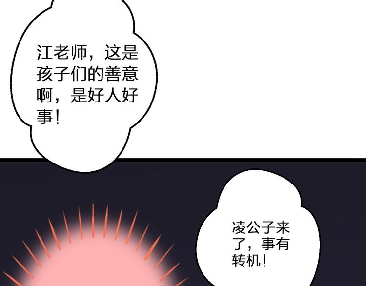 第76话 虚伪(1/2)-第77话