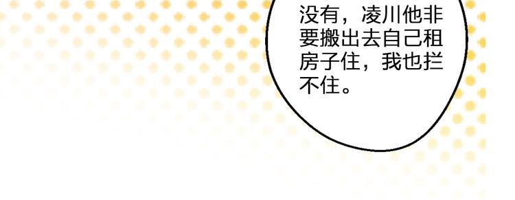 第76话 虚伪(1/2)-第77话