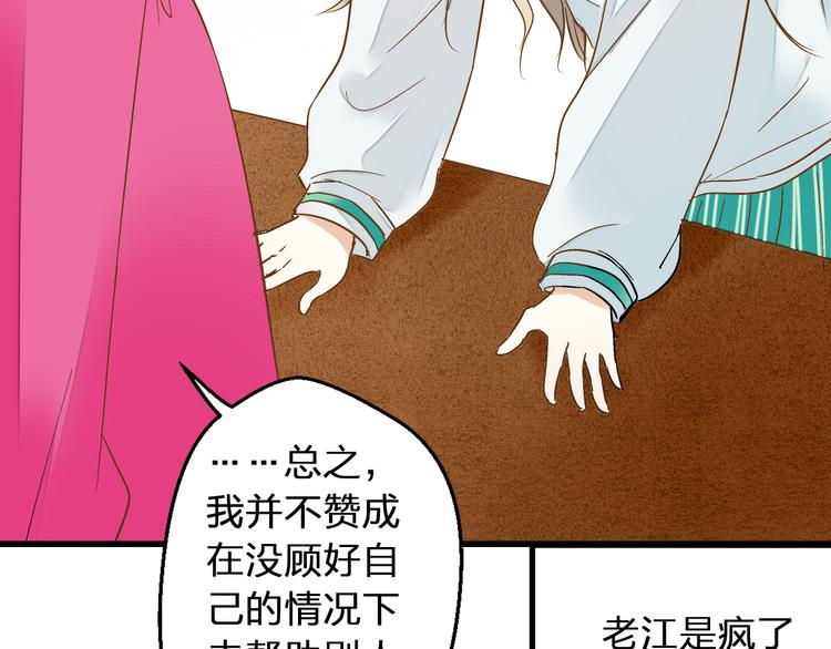 第76话 虚伪(1/2)-第77话