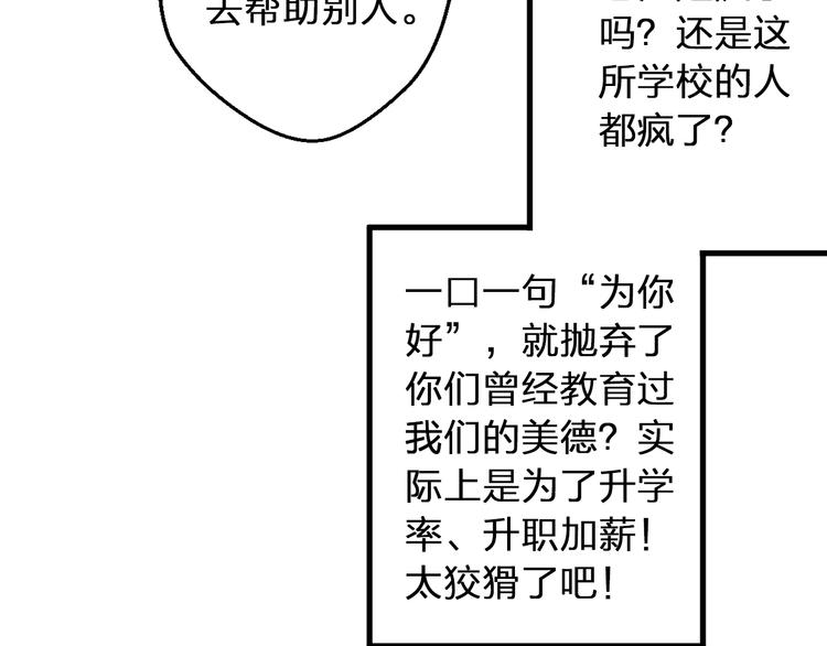 第76话 虚伪(1/2)-第77话