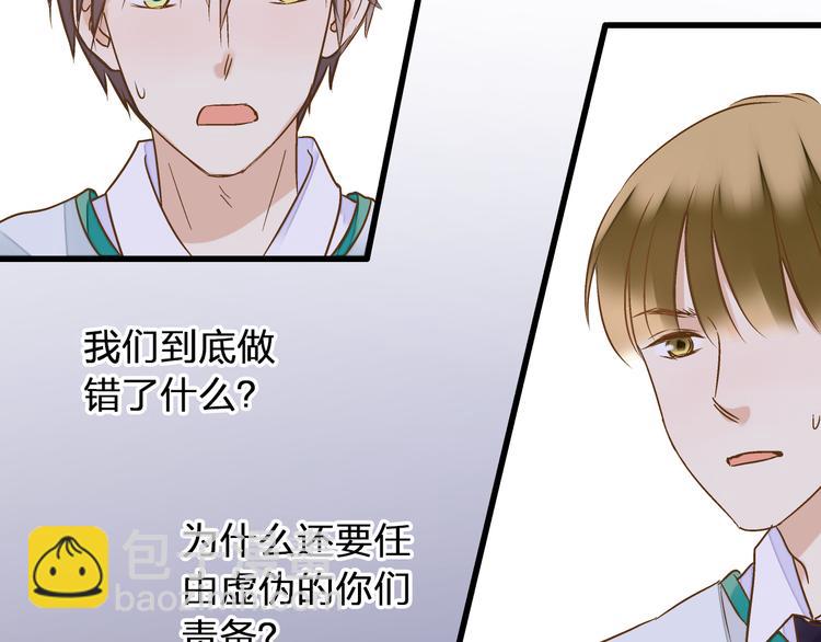 第76话 虚伪(1/2)-第77话