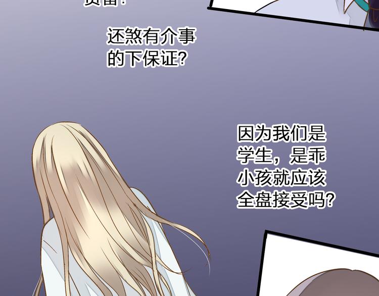 第76话 虚伪(1/2)-第77话