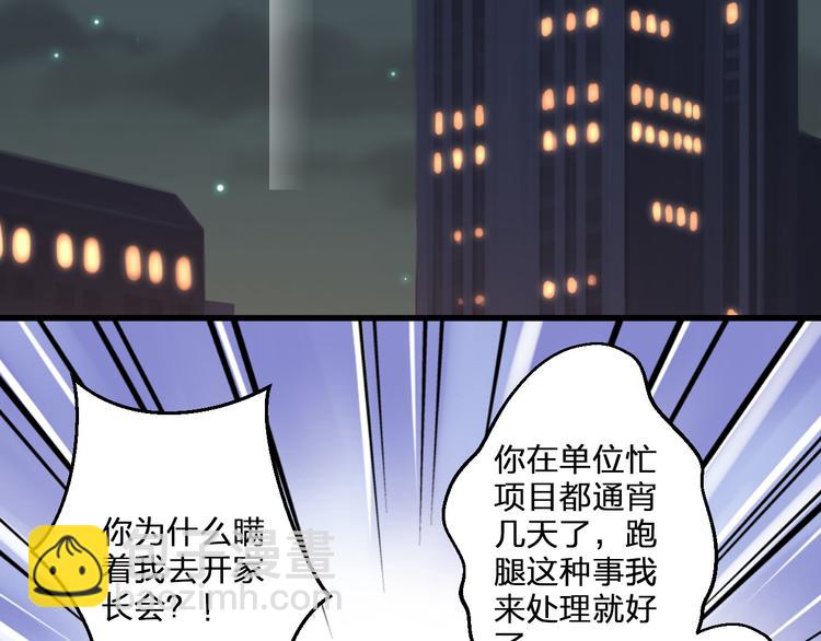 第76话 虚伪(1/2)-第77话