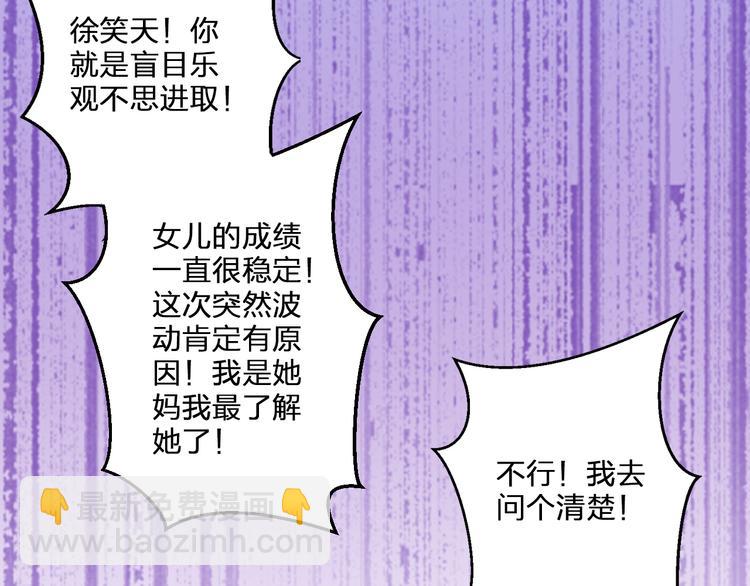 第76话 虚伪(1/2)-第77话