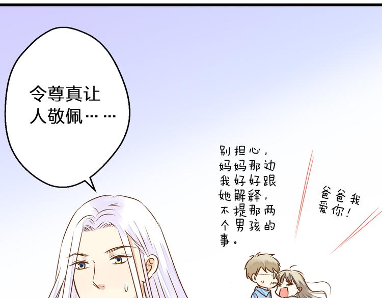 第76话 虚伪(1/2)-第77话