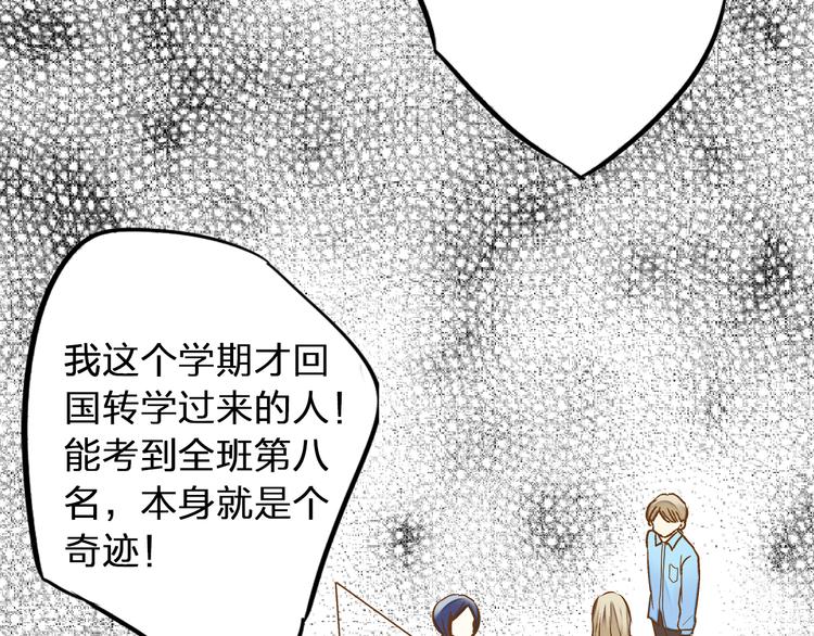 第76话 虚伪(1/2)-第77话