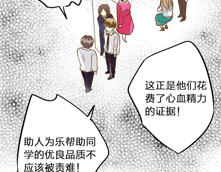 第76话 虚伪(1/2)-第77话