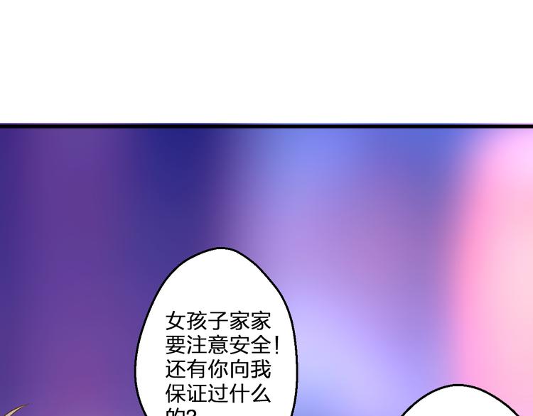 第78话 她要来了？！27