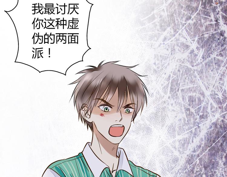 第9话 我讨厌你！(1/2)-第9话