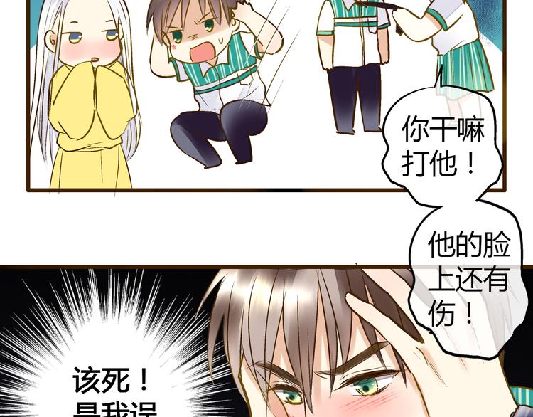 第9话 我讨厌你！(1/2)-第9话