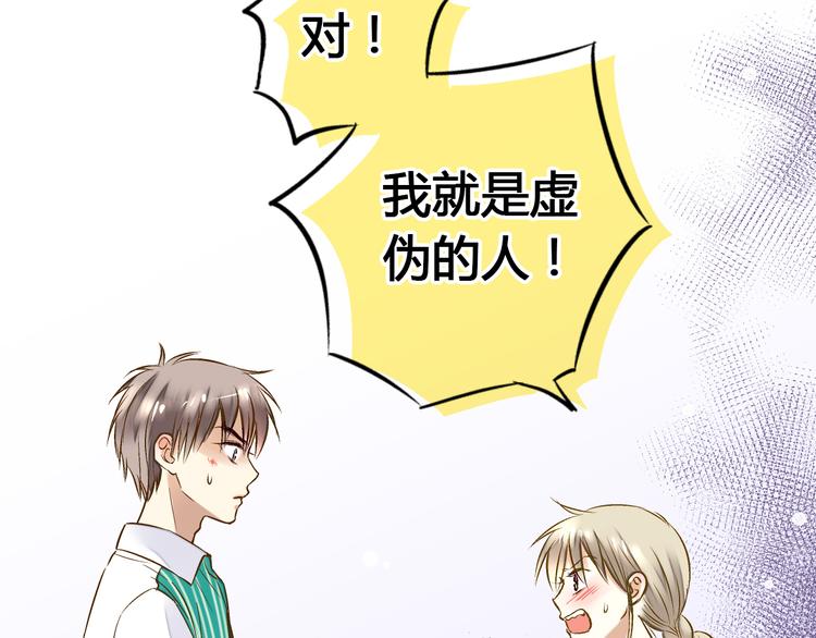 第9话 我讨厌你！(1/2)-第9话