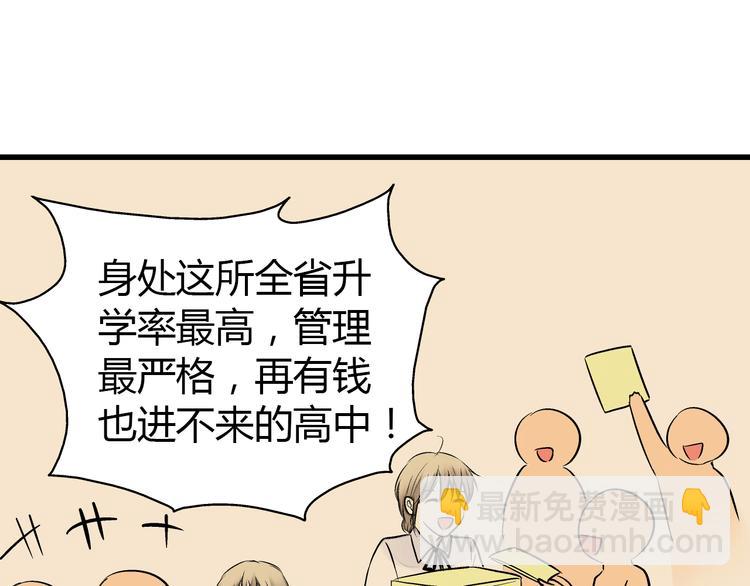 第9话 我讨厌你！(1/2)-第9话