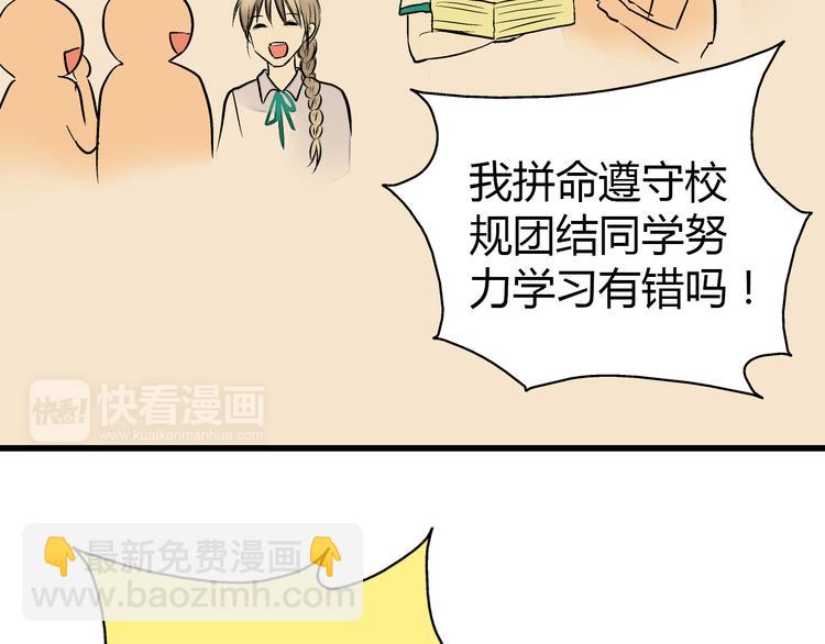 第9话 我讨厌你！(1/2)-第9话