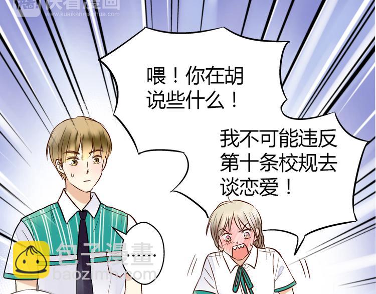 第9话 我讨厌你！(1/2)-第9话