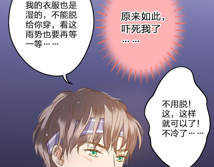 第80话 出国?(1/2)-第81话