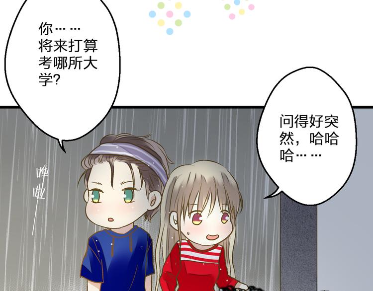 第80话 出国?(1/2)-第81话