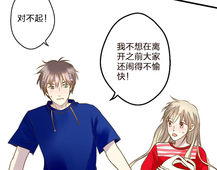 第80话 出国?(1/2)-第81话